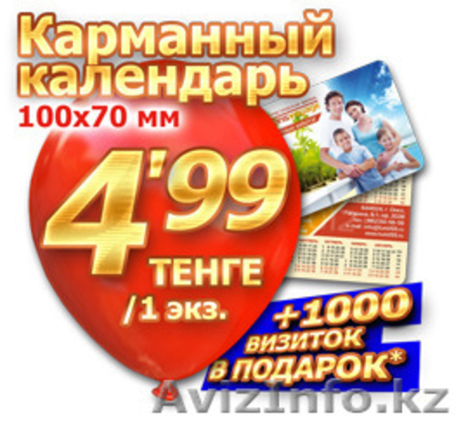 АКЦИЯ! Визитки оптом 1000 шт за 4990! 300 гр. 2-ст., цв. печать - Изображение #6, Объявление #1485531
