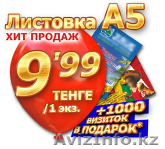 АКЦИЯ! Визитки оптом 1000 шт за 4990! 300 гр. 2-ст., цв. печать - Изображение #8, Объявление #1485531