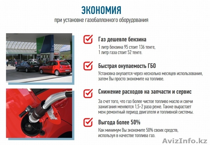 Автогаз , установка от 120 000 - Изображение #3, Объявление #1499678