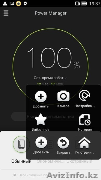 Продам Леново P780 - Изображение #2, Объявление #1494610