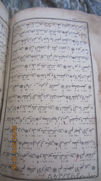 продам Коран 18-19 века - Изображение #1, Объявление #1509268