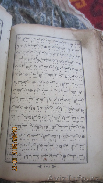 продам Коран 18-19 века - Изображение #2, Объявление #1509268