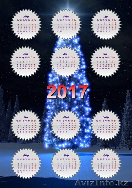 Эксклюзивные календари! - Изображение #2, Объявление #1520485