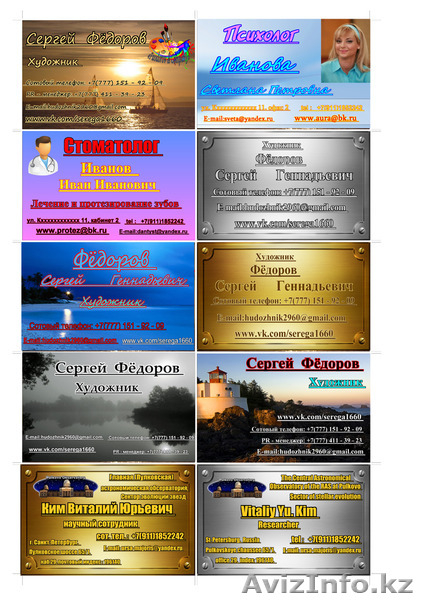 Дизайн цифрового фото! - Изображение #6, Объявление #1517780