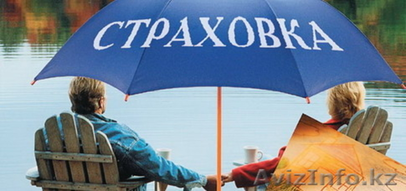 Автострахование 24/7 все виды страхования - Изображение #1, Объявление #1521304