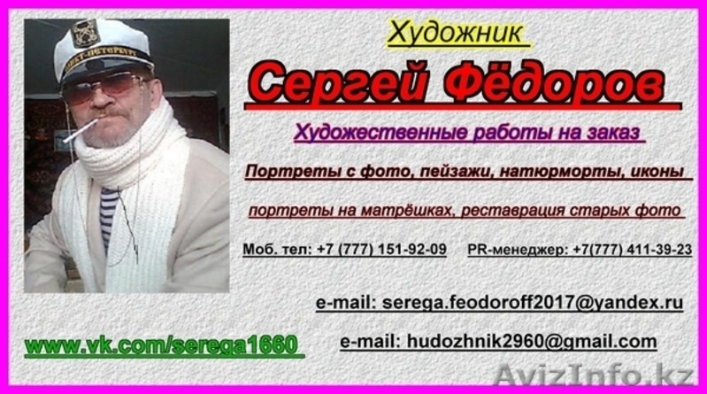 Изготовим  коллажи, открытки, пригласительные - Изображение #8, Объявление #1539185