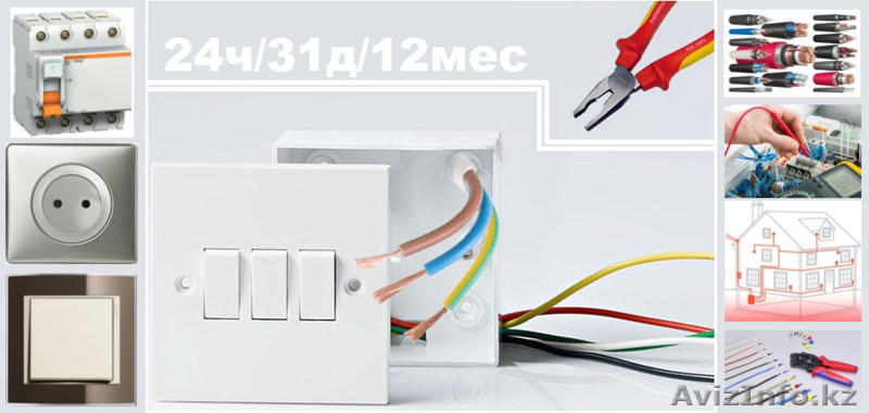 Производим ремонтно-отделочные работы.Услуги электрика. - Изображение #2, Объявление #1235335