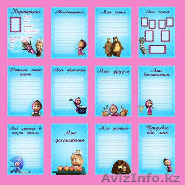 Портфолио для школьников на заказ - Изображение #1, Объявление #1585190