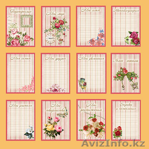 Портфолио для школьников на заказ - Изображение #3, Объявление #1585190