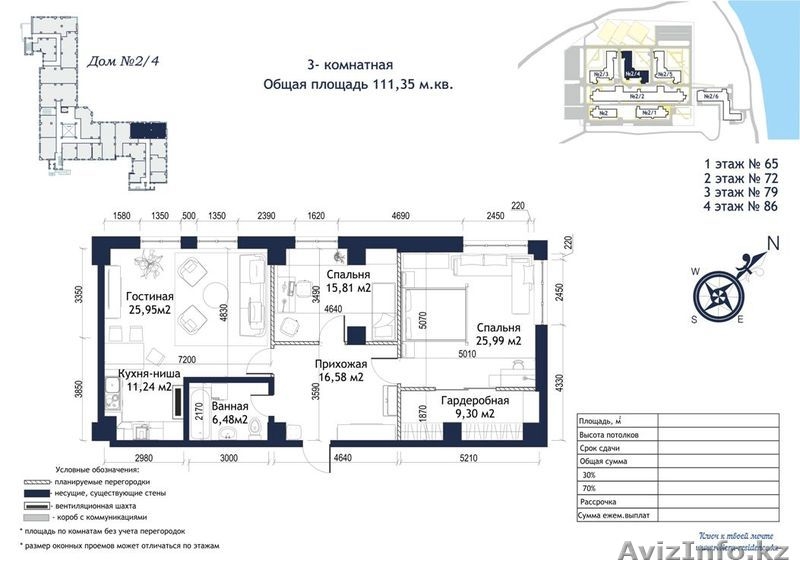 Продается 3х комн.квартира  110,6 кв.м, ЖК Ривьера, Дружбы народов 2/4 - Изображение #3, Объявление #1608466