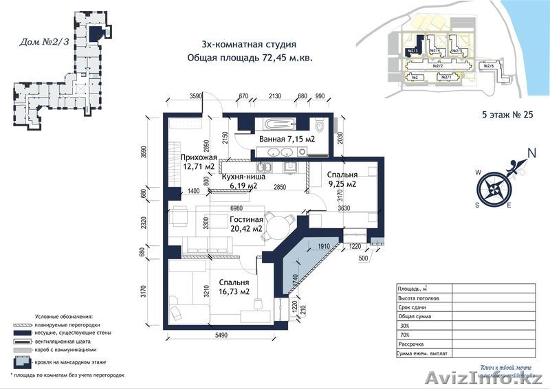 Продается 3х комн. - студия квартира  77,4 кв.м, ЖК Ривьера, Дружбы народов 2/3 - Изображение #8, Объявление #1608467
