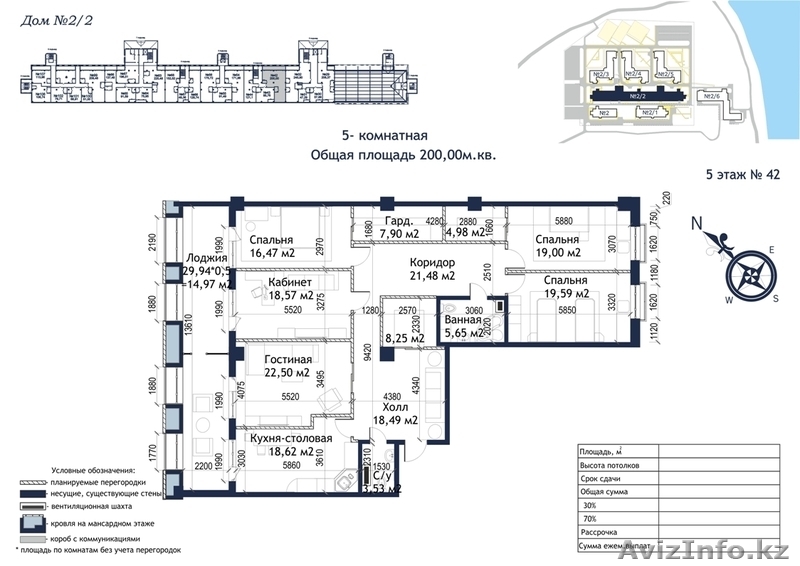 Продается 5ти комн.квартира 203кв.м., ЖК Ривьера. - Изображение #3, Объявление #1609076