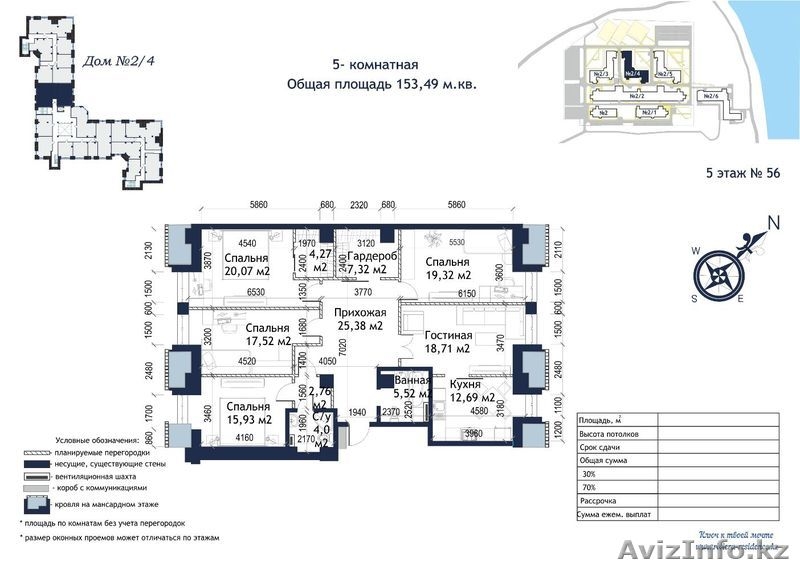 Продается 5ти комн. квартира, 152 кв.м.,Д.Народов 2/4 - Изображение #9, Объявление #1610125