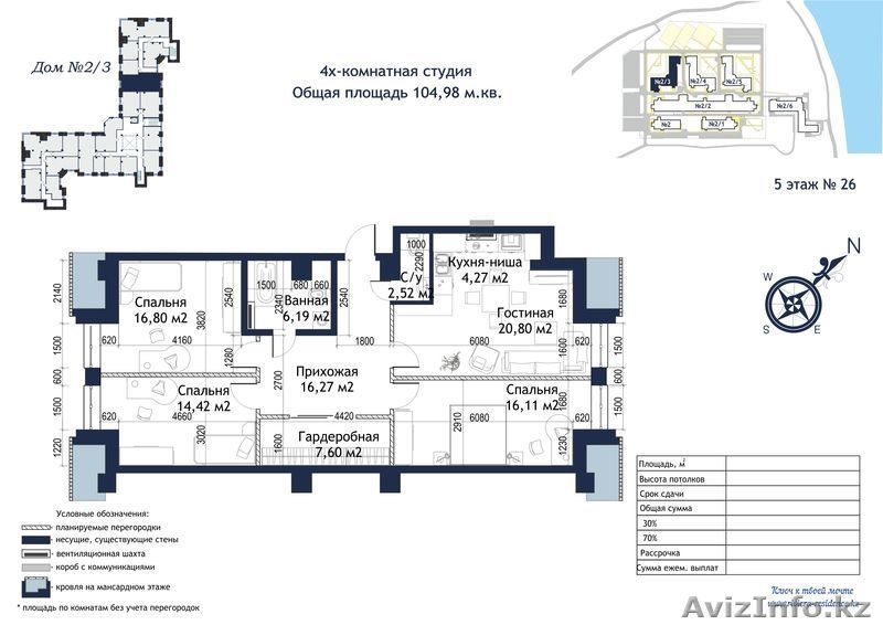 Продается 3х комн.квартира 115кв.м., Дружбы народов 2/3 - Изображение #8, Объявление #1609380