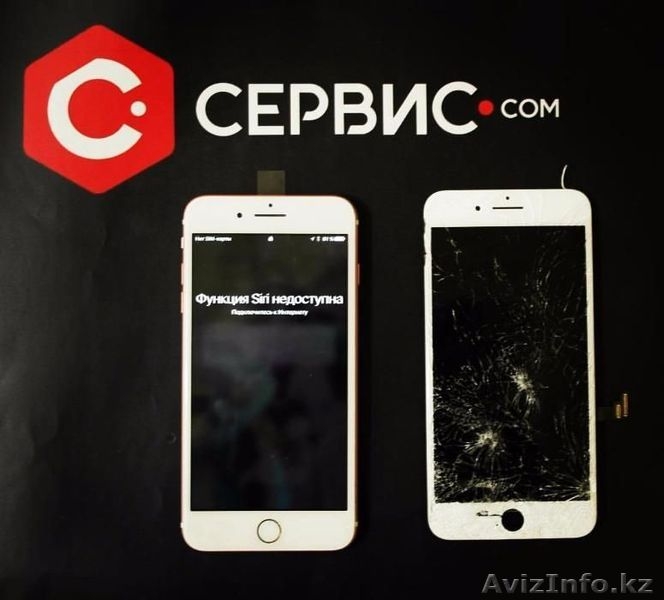 Замена разбитого дисплея в Айфон за 30 минут Iphone Усть-Каменогорск - Изображение #1, Объявление #1628804