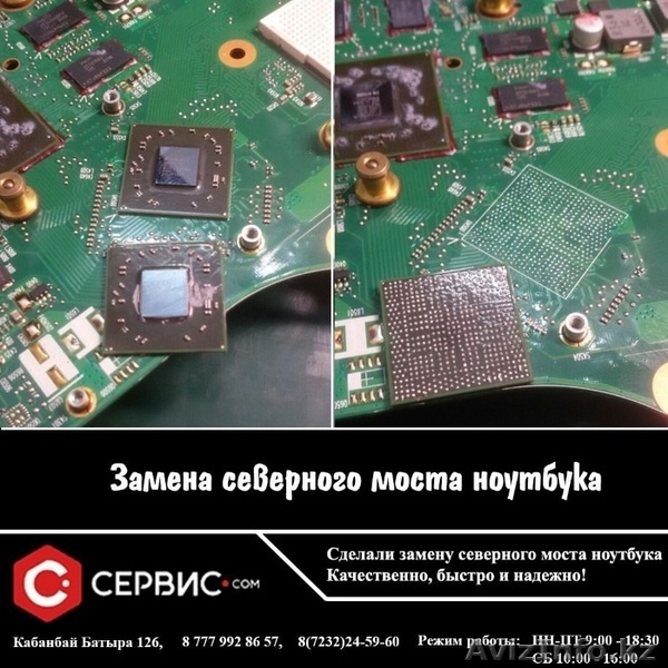 Ремонт корпуса ноутбука, матрицы, клавиатуры  - Изображение #2, Объявление #1628802