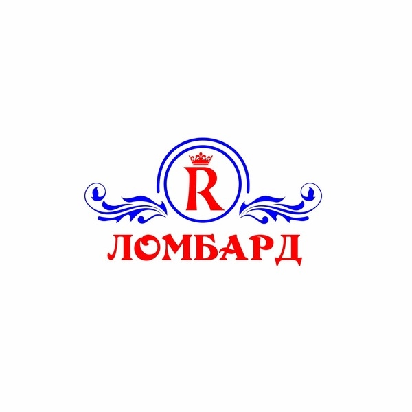 R - Ломбард - Изображение #1, Объявление #1657403