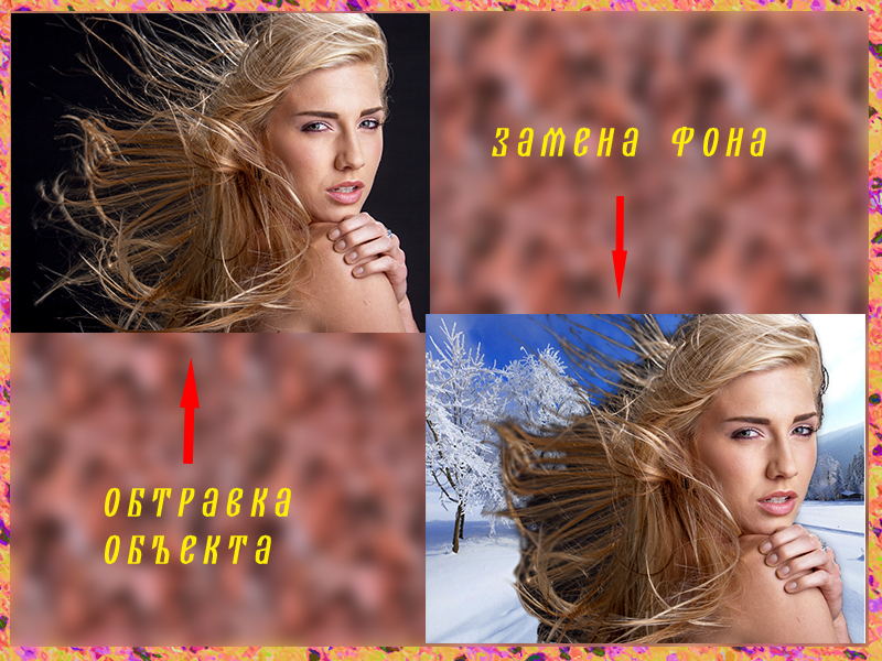 Фотошоп к вашим услугам - Изображение #7, Объявление #1667423