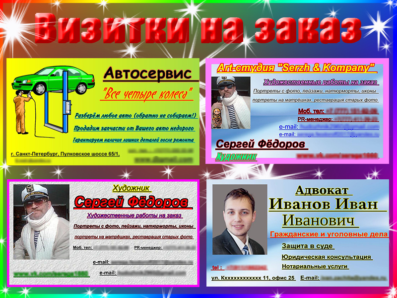 Фотошоп к вашим услугам - Изображение #4, Объявление #1667423