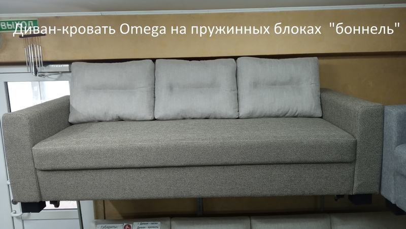 Диван-кровати "Omega-П3" пружинные ортопедические. Cкандинавские пружинные диван - Изображение #3, Объявление #196814