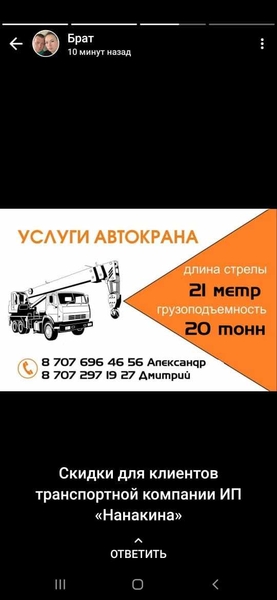 Услуги автокрана, крана - Изображение #1, Объявление #1726344