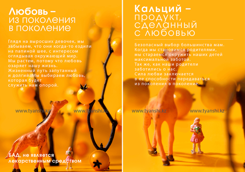 Кальций для деток - Изображение #2, Объявление #1734703