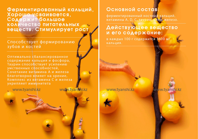 Кальций для деток - Изображение #3, Объявление #1734703