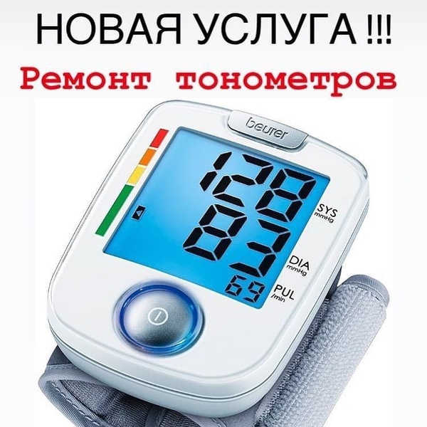  Ремонт тонометров, ингаляторов, маникюрных аппаратов - Изображение #1, Объявление #1736589