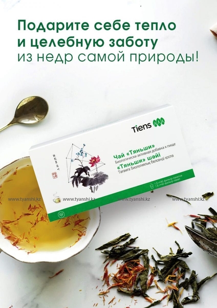 Чай антилипидный, тибетский - Изображение #2, Объявление #1737189
