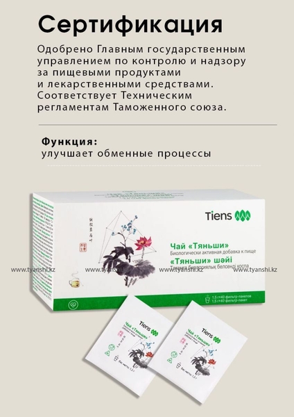 Чай антилипидный, тибетский - Изображение #4, Объявление #1737189