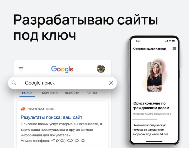 Профессиональное создание сайтов в Казахстане - Изображение #1, Объявление #1741608
