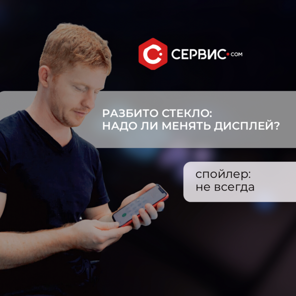 Ремонт телефонов на Кшт, Сатпаева, 4  - Изображение #6, Объявление #1743498