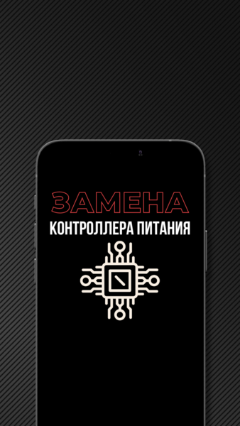 Ремонт телефонов на Кшт, Сатпаева, 4  - Изображение #5, Объявление #1743498