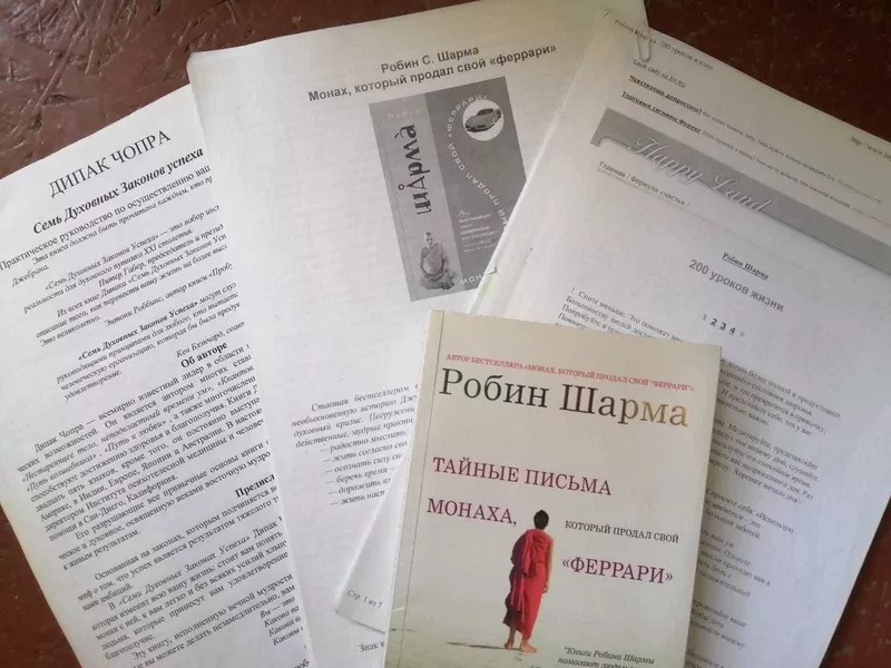 Продам три книги М.Норбекова. Здоровье и бизнес. и другие - Изображение #7, Объявление #1734297