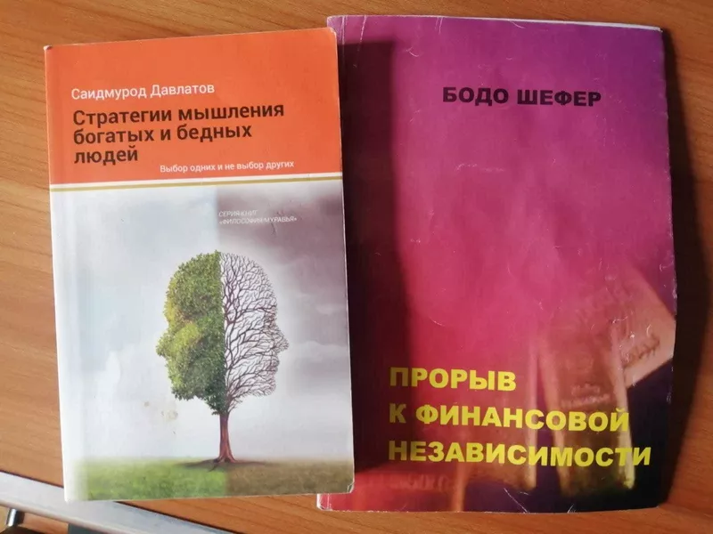 книжки разные  - Изображение #4, Объявление #1755040