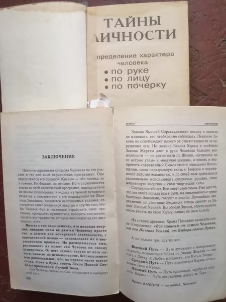 книжки разные  - Изображение #6, Объявление #1755040