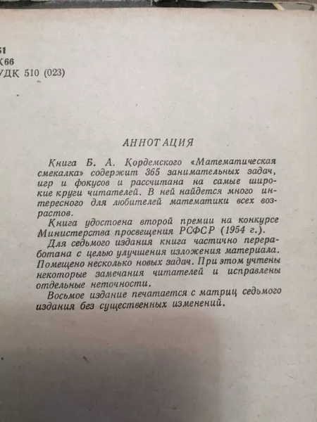 книжки разные  - Изображение #7, Объявление #1755040