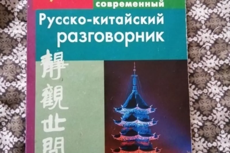 книжки разные  - Изображение #3, Объявление #1755040